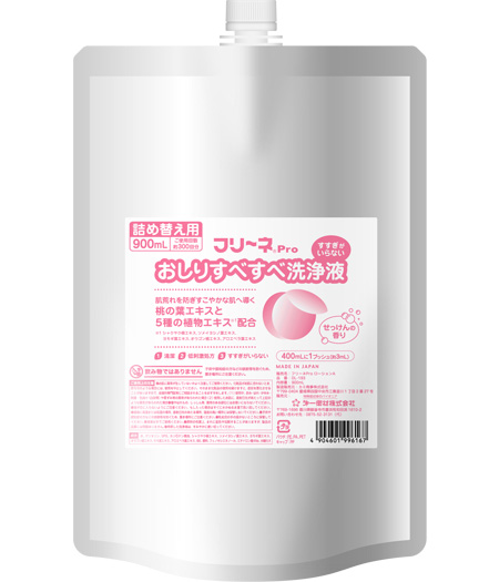フリーネPro  おしりすべすべ洗浄液パック